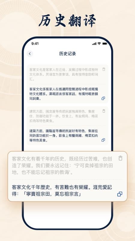 客家话翻译官方版v1.1.1(2)