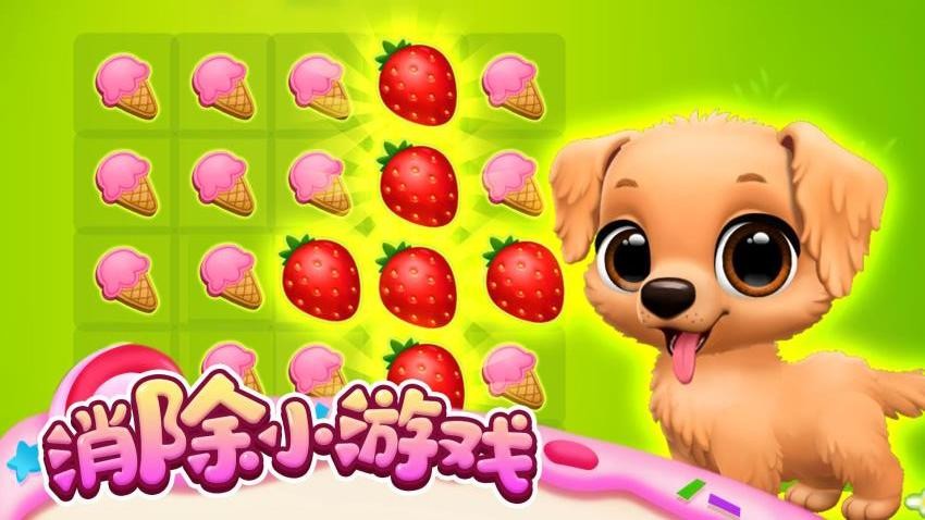 萌宠小家园游戏v1.0.1 3