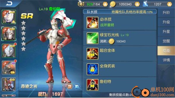 奥特曼王者传奇国际版手游