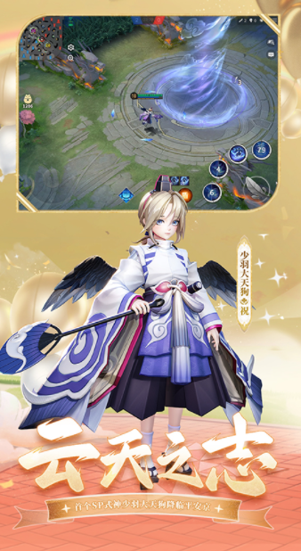 决战平安京国际服