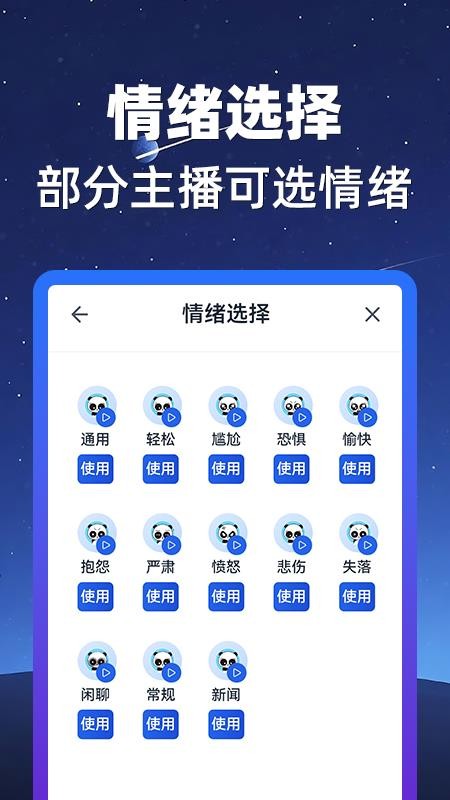 熊猫宝库APPv3.0.1 5