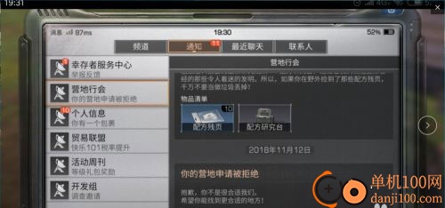 明日之后国际服