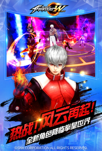 拳皇世界国际版手游v1.8.0 1