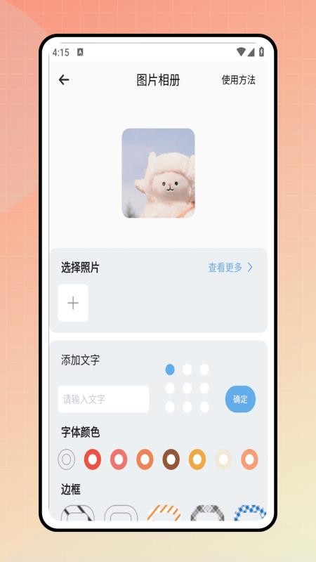 同步翻译手机版v1.0.0(4)