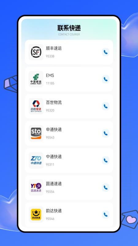 好易租最新版