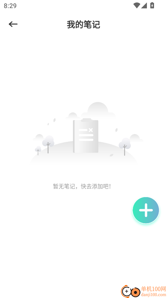 OTalk听说免费版