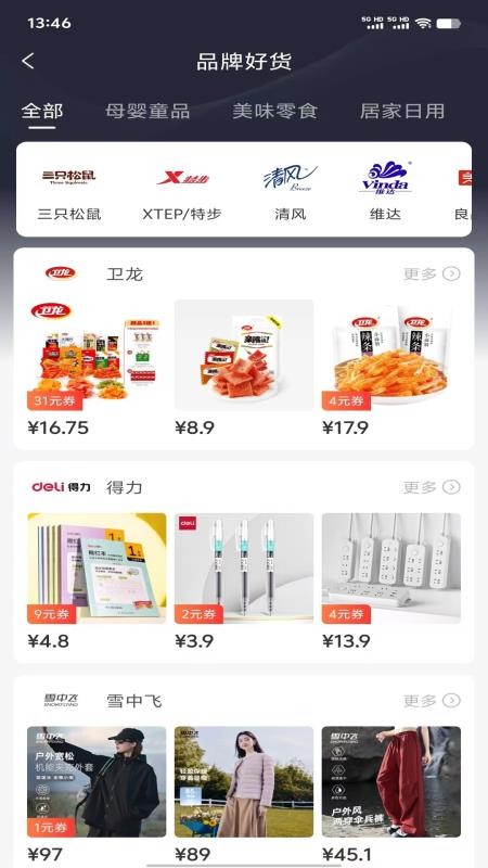 涂团团手机版v0.0.6(2)