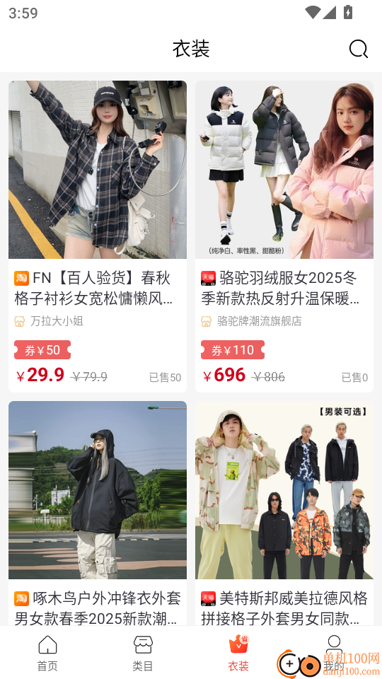 涂团团手机版