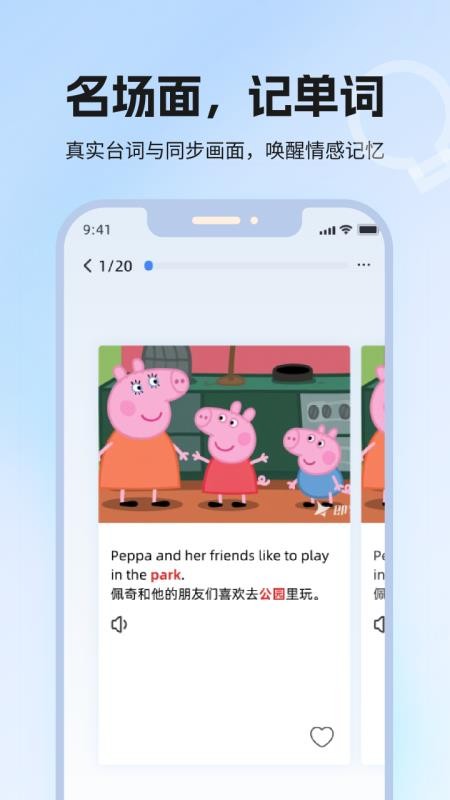 泡泡单词最新版v1.0(3)