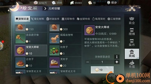 一梦江湖国际版手游
