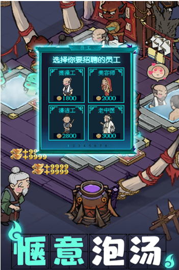 叫我大掌柜国际版v8.0.1(5)