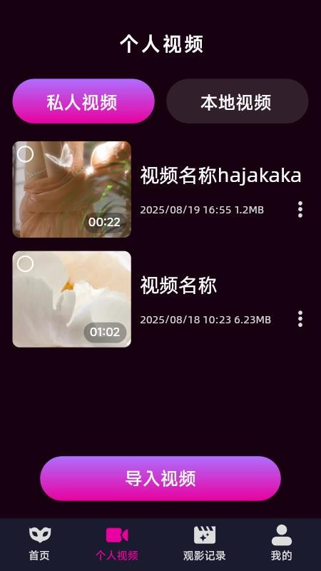 免费影片隐私播放器手机版v1.0.4.0(3)