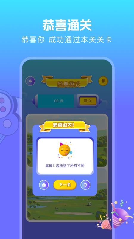 2433玩游盒免费版