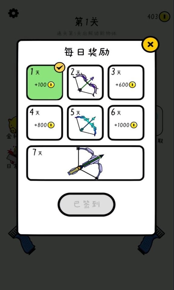双枪王者游戏(Double Guns)v1.1.1 3