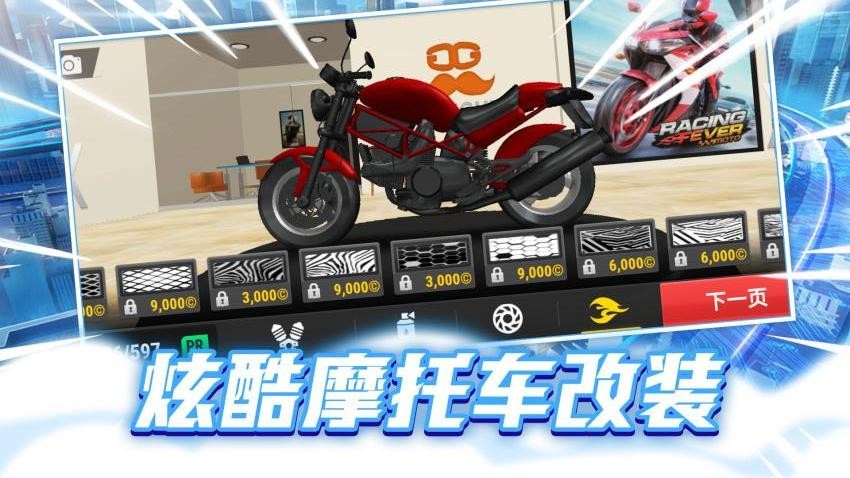 狂热摩托竞速游戏v1.0.1(1)