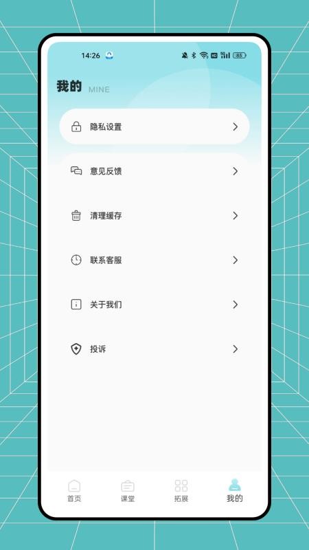 课课帮免费版v1.0.0 1
