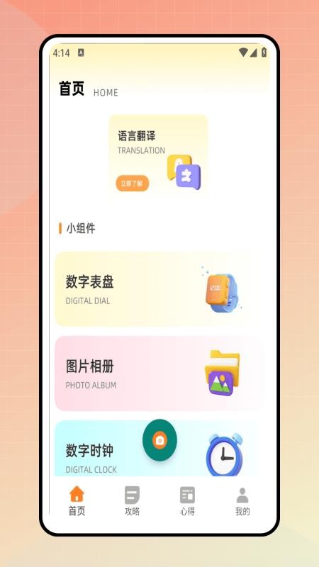 同步翻译手机版v1.0.0(1)