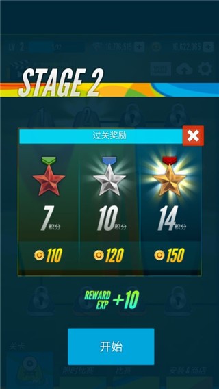 射击之王游戏(ShootingKing)v1.6.6 3