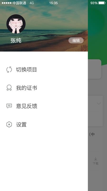 伴培书童最新版v2.6.7 2