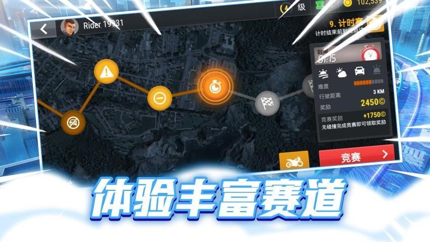 狂热摩托竞速游戏v1.0.1(3)