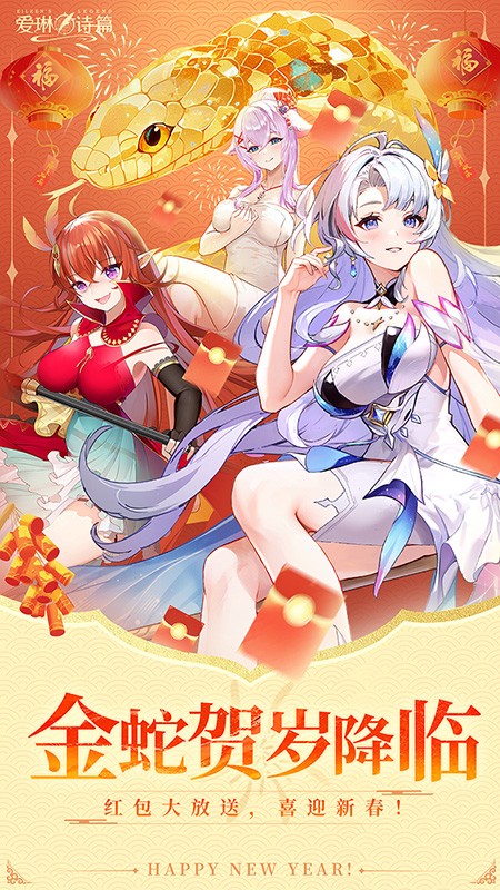 爱琳诗篇最新版本2025v1.0.36 1