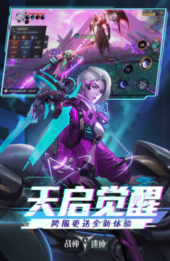 战神遗迹国际服v0.6.26 2