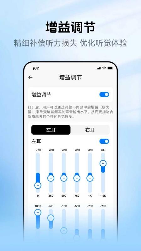 听健助手官方版v1.0.0.2(1)