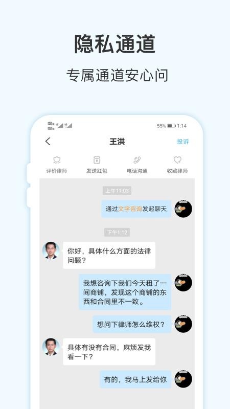 胜诉法律咨询平台v2.1.3(4)
