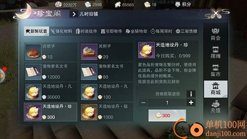 一梦江湖国际版手游