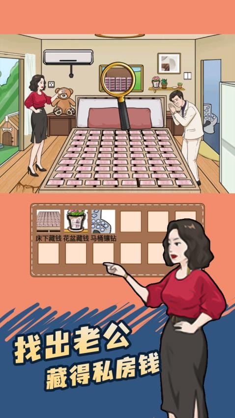 脑洞小侦探游戏v1.0.0 5