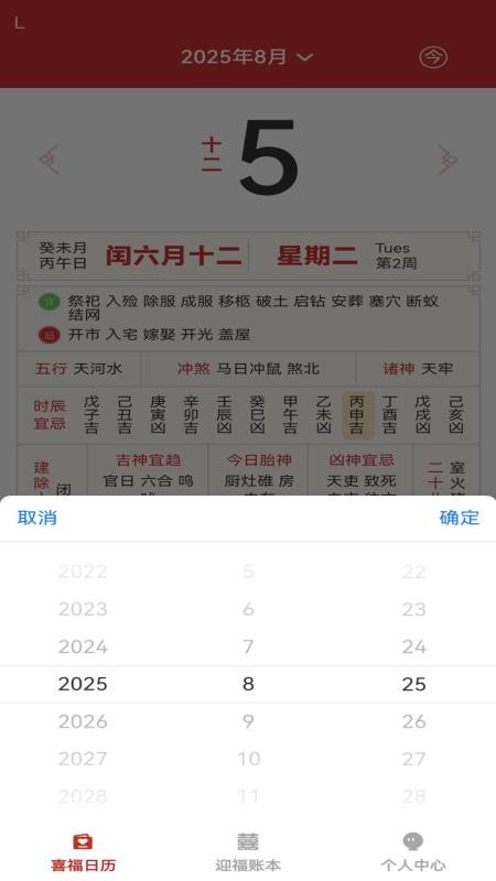 有福同喜客户端v1.0.0(1)