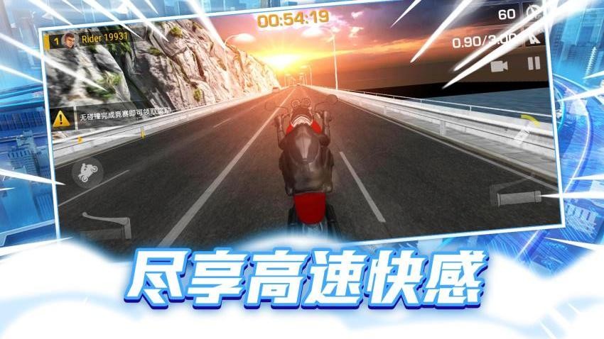 狂热摩托竞速游戏v1.0.1(5)