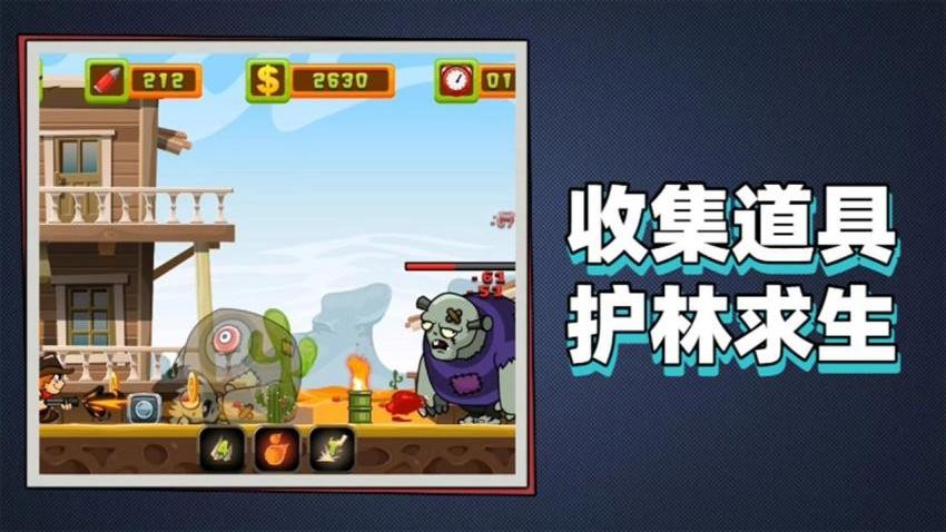 大战怪物游戏v1.0 1