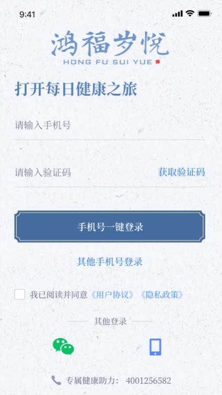 鸿福岁悦最新版v1.0.7 4