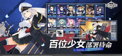 碧蓝航线国际版手游v8.2.4 3