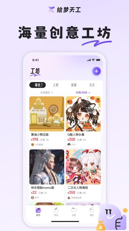 绘梦天工软件v1.0.3(4)