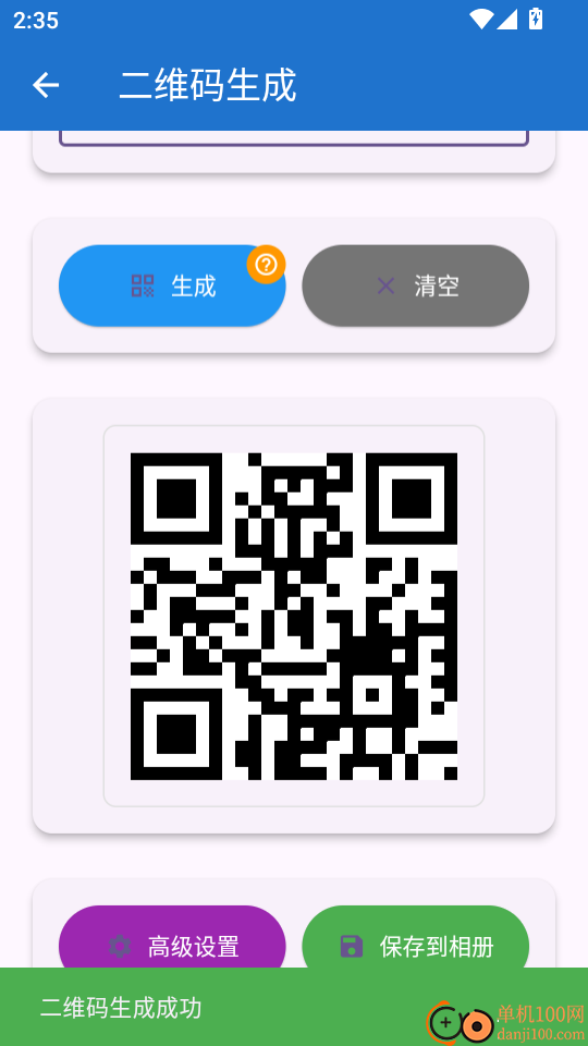whtools官网版