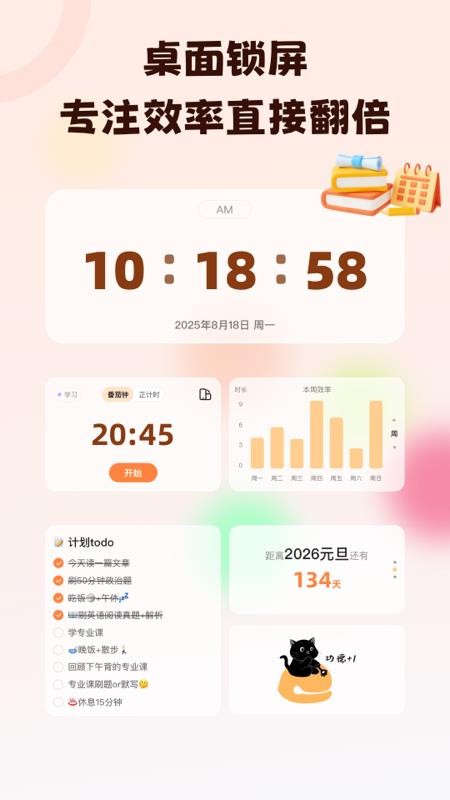 喵喵自律器官方版v1.0.0 2
