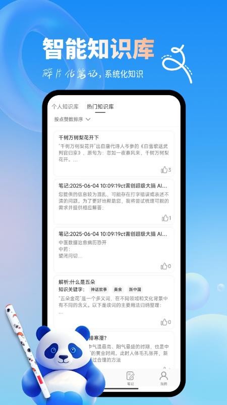 AI WritePro最新版v1.2.3(3)