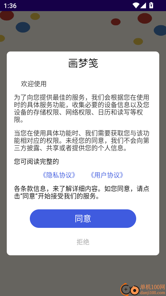 画梦笺最新版