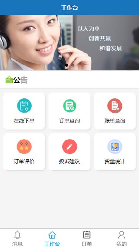 云齿云平台手机版v1.0.5(2)