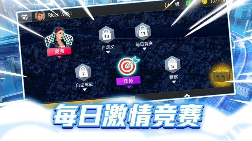 狂热摩托竞速游戏v1.0.1(4)