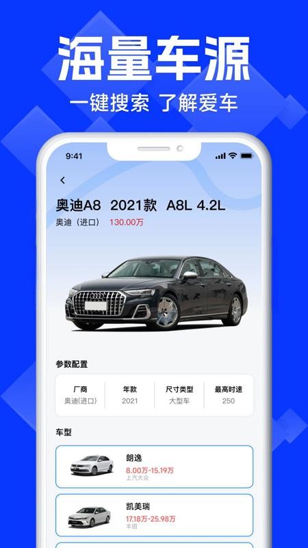 车险报价比价查询软件v1.0.1 1