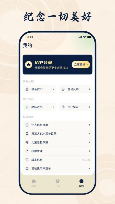 客家话翻译官方版v1.1.1(1)