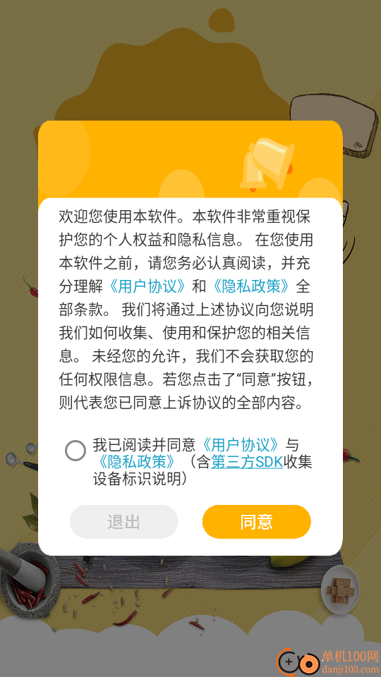一起减肥官方版