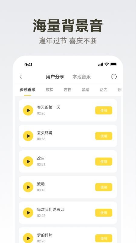 广告配音大全官方版v2.0.61(1)