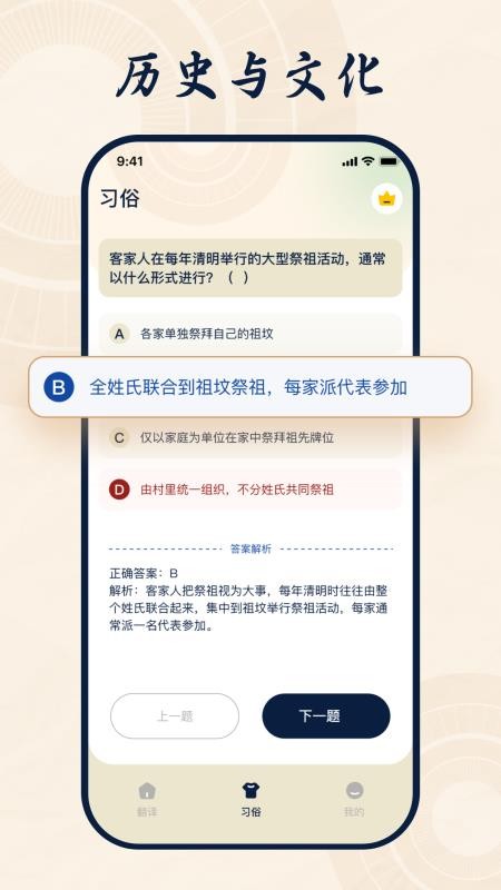 客家话翻译官方版v1.1.1(3)