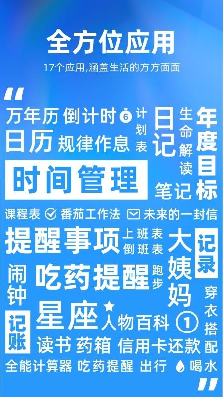 未来管家最新版本v1.14.12 1