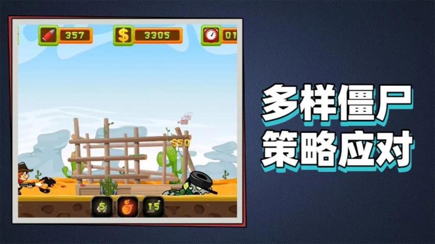 大战怪物游戏v1.0 4