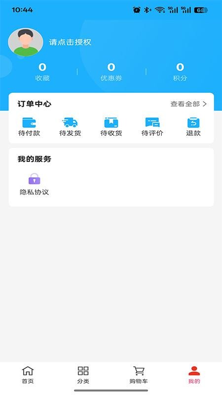 殷阳物业管理官方版v1.0.0 2